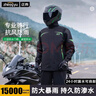 正雨雨衣電動(dòng)車外賣專用騎手摩托車騎行分體套裝全身防暴雨男成人雨披 曬單實(shí)拍圖