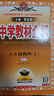 【當天發(fā)貨】2025秋中學(xué)教材全解初中八年級上冊語(yǔ)文數學(xué)英語(yǔ)物理生物地理歷史政治人教版北師版外研版 物理 人教版 曬單實(shí)拍圖