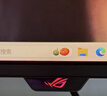 華碩ROG 超神32 PG32UCDMR 31.5英寸4K顯示器OLED 240Hz顯示器電競G-sync兼容0.03ms響應HDR400 DP2.1 曬單實(shí)拍圖