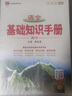 一本高中語(yǔ)文議論文入門(mén) 2026高考滿(mǎn)分作文論點(diǎn)論據論證素材積累寫(xiě)作技巧方法高一二三高分優(yōu)秀范文大全 曬單實(shí)拍圖