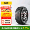 佳通輪胎GITI 汽車(chē)輪胎 235/50R18 97V GitiSynergy H2 適配奧迪Q3/領(lǐng)克02 曬單實(shí)拍圖