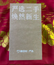 Apple 蘋果 iPhone 16/15/14系列Plus/ProMax二手手機 A16規(guī)格見報告 蘋果 iPhone 16 Pro 曬單實拍圖