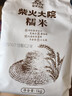 柴火大院 雜糧糯米1kg 東北江米  圓粒糯米端午粽子米 團購 送禮佳品 1kg*2袋 曬單實(shí)拍圖