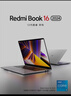 小米筆記本電腦 紅米 REDMI Book 16 酷睿i5標壓 16英寸 1TB辦公學生輕薄本  曬單實拍圖