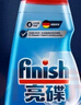 finish亮碟洗碗機洗滌劑洗碗液 專(zhuān)用清潔劑洗碗鹽漂洗劑多效合一 700ml 曬單實(shí)拍圖
