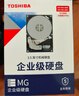 東芝（TOSHIBA）16TB 7200轉 垂直式CMR 512MB SATA接口  氦氣機械硬盤(pán) 企業(yè)級硬盤(pán)(MG09ACA16TE)  曬單實(shí)拍圖