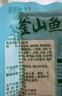盛源來(lái) 釜山魚(yú)餅200g*3袋 韓式手工魚(yú)餅片 火鍋食材 關(guān)東煮材料湯串 曬單實(shí)拍圖