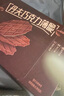 丹夫巧克力薄脆華夫餅176g共16片純脂黑巧克力脆餅干茶健康早餐零食 曬單實(shí)拍圖