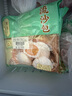 陶陶居面點(diǎn) 流沙包337.5g*2袋 共18個(gè) 咸蛋黃兒童早餐廣式早茶半成品 曬單實(shí)拍圖