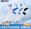 威克多（VICTOR）勝利羽毛球襪男女款吸汗透氣毛巾底SK9400-3/AFM/L 6雙裝 白色 曬單實(shí)拍圖