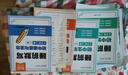 【易蓓】（套裝4冊）初中小四門(mén)睡前默寫(xiě) 七年級上冊人教版 初中小四門(mén)睡前默寫(xiě)新版核心考點(diǎn)默寫(xiě)本 曬單實(shí)拍圖