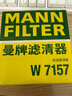 曼牌（MANNFILTER）原廠(chǎng)機油濾清器機油濾芯W(wǎng)712/92M/W7157朗逸速騰明銳高7帕薩特Q3 曬單實(shí)拍圖