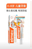 ELMEX艾美適寶寶兒童牙膏0-3-6歲嬰兒奧拉氟防蛀含氟固齒牙齦護理50ml 曬單實(shí)拍圖