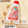 正章絲毛洗滌劑洗衣液絲綢絲毛凈桑蠶絲真絲清洗劑 無磷配方 500ml*1瓶裝 曬單實拍圖