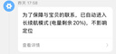 小天才電話手表Q3桑染紫AI精準(zhǔn)定位防水大屏視頻通話兒童學(xué)生智能手表爆款升級(jí)移動(dòng)支付男女表 曬單實(shí)拍圖