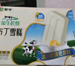 蒙牛優(yōu)牧 布丁牛奶口味雪糕 40g*20支/盒 冰淇淋冰棍奶糕 曬單實(shí)拍圖