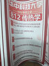 26華中科技大學(xué)考研812傳熱學(xué)華科能源動(dòng)力工程人工環(huán)境初試真題 全套套餐 紙質(zhì)書(shū)五冊贈全套電子資料和視頻課程 曬單實(shí)拍圖