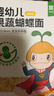 窩小芽嬰幼兒蝴蝶面寶寶面條輔食兒童早餐鈣鐵鋅無(wú)添加鹽白砂糖75g/盒*5 曬單實(shí)拍圖