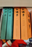 四大名著(zhù)原著(zhù)無(wú)刪減版人民文學(xué)出版社 初高中生課外閱讀 正版書(shū)籍 四大名著(zhù) 人民文學(xué)出版社 全套8冊 曬單實(shí)拍圖