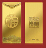中國黃金 Au9999 10g 福字金條 投資黃金金條送禮收藏金條 生日禮物 曬單實(shí)拍圖