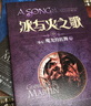 冰與火之歌新版全集（共15冊）中文版本權利的游戲喬治馬丁奇幻小說(shuō)彩虹版屈暢外國小說(shuō)美劇原著(zhù) 小說(shuō) 曬單實(shí)拍圖