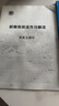 維克多英語(yǔ) 新高考英語(yǔ)外刊精讀 曬單實(shí)拍圖