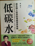 【當(dāng)當(dāng)正版】低碳水 夏萌醫(yī)生全新力作 臨床營(yíng)養(yǎng)醫(yī)生教你健康低碳、逆轉(zhuǎn)慢病 低碳水 曬單實(shí)拍圖