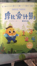 學而思摩比愛計算萌芽篇3-7歲數(shù)學幼兒啟蒙早教書學前數(shù)學啟蒙思維邏輯訓練繪本數(shù)感培養(yǎng)幼小銜接每日一練 曬單實拍圖