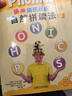 麗聲瑞格叔叔自然拼讀法5（套裝共2冊 點(diǎn)讀版 附CD光盤(pán)、CD-ROM互動(dòng)課件、字母卡） 曬單實(shí)拍圖