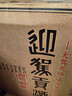 迎駕貢酒 【官方】白酒 濃香型 迎駕洞藏20 整箱裝 52度 500mL 4瓶 高端宴請 曬單實(shí)拍圖