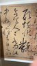 懷素自敘帖 中華經(jīng)典碑帖彩色放大本 中華書局自營(yíng)正版 曬單實(shí)拍圖