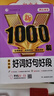 2025年人教版初中作文書(shū)中考滿(mǎn)分作文優(yōu)秀作文大全1000篇七八九年級高分范文精選分類(lèi)記敘文素材初一二三中學(xué)生語(yǔ)文寫(xiě)作技巧 滿(mǎn)分7本套【滿(mǎn)分+優(yōu)秀+獲獎+記敘+說(shuō)明+議論+好 初中通用 曬單實(shí)拍圖
