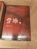 紅與黑（法文直譯無(wú)刪節，法國國家圖書(shū)館藏本，中國社科院翻譯家羅新璋先生翻譯并修訂內文） 小說(shuō) 雙11大促 曬單實(shí)拍圖