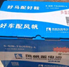 風(fēng)帆（sail）汽車(chē)電瓶蓄電池L2-400同6-QW-60 大眾高爾夫 以舊換新 廠(chǎng)家直發(fā) 曬單實(shí)拍圖