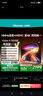 Vidda 海信電視65英寸 R65 2025款 一級(jí)能效 144Hz高刷 2+32G 換新家電國(guó)家補(bǔ)貼液晶游戲電視65V1Q-R 曬單實(shí)拍圖