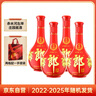 郎酒 紅花郎10 白酒 醬酒 53度 500ml*6 整箱裝（新老包裝年份隨機(jī)） 曬單實(shí)拍圖