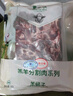 東來順 內蒙古羔羊原切羊蝎子1.5斤 羊脊骨火鍋燒烤 清真中華老字號 曬單實拍圖