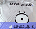 祺安熊貓乳木果油嬰兒護(hù)臀拉拉褲L碼38片超薄【品牌直供 安心品質(zhì)】 曬單實(shí)拍圖