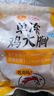 CP正大食品雞大胸 3斤 冷凍生鮮 雞肉自營(yíng)健身減脂早餐 曬單實(shí)拍圖