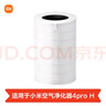 米家 小米空氣凈化器5系列/4proH/寵物空氣凈化器濾芯濾網(wǎng) 除甲醛除菌除煙味 【配件】 米家空氣凈化器4ProH濾芯 曬單實(shí)拍圖
