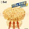 康師傅方便面 BIG干拌面紅燒+香辣+酸菜132g*12碗 泡面混合整箱 速食 曬單實(shí)拍圖