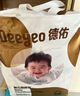 德佑?jì)雰焊裟驂|一次性沁氧寶寶護(hù)理墊不可洗透氣姨媽墊m碼32片 曬單實(shí)拍圖