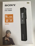 索尼（SONY）數(shù)碼錄音筆ICD-TX660 16GB大容量 黑色 商務(wù)會議采訪適用  可一鍵錄音 TX650升級款 曬單實拍圖