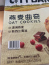 CITY BAKER 燕麥曲奇 450g 450g 曬單實拍圖