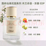 蔻依Chloe仙境花園香氛香水春日水仙50ml 花香留香持久【臨期清倉(cāng)】 曬單實(shí)拍圖