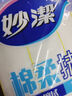 妙潔抗菌抹布 洗碗布擦手巾廚房吸水去油清潔桌子家用神器 6片裝 曬單實(shí)拍圖