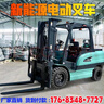 電動(dòng)叉車(chē)2噸1噸小型液壓搬運叉車(chē)3噸鑄鐵全自動(dòng)升降四輪叉車(chē) 電動(dòng)叉車(chē)2噸訂金【27500全款】 曬單實(shí)拍圖