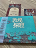 走 去敦煌探窟 敦煌研學(xué)向導游學(xué)指南2024央視讀書(shū)精選年度圖書(shū) 常書(shū)鴻之女常沙娜傾情作序 巫鴻榮新江劉曙光杭侃聯(lián)袂推薦沉浸式游覽莫高窟中秋節國慶節送禮禮物 曬單實(shí)拍圖