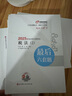 【新書(shū)上市】 東奧2025年注冊稅務(wù)師考試教材輔導書(shū)題庫考點(diǎn)精講及同步習題稅法1稅法2涉稅法律涉稅實(shí)務(wù)財務(wù)與會(huì )計輕松過(guò)關(guān)1 【財務(wù)與會(huì )計】 【輕松過(guò)關(guān)1】 曬單實(shí)拍圖