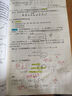 【用過(guò)部分筆記】非參數(shù)統(tǒng)計(jì) 第三版第3版 王星 電子工業(yè)出版社 9787121399756 舊書(shū)云書(shū)籍 曬單實(shí)拍圖